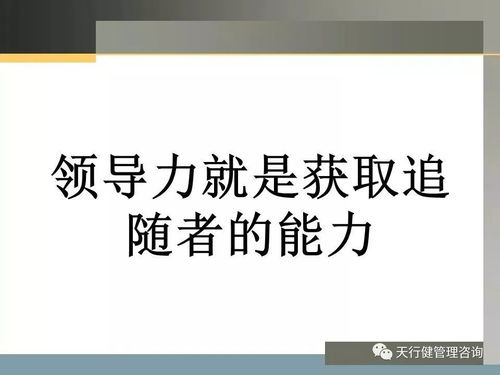 班组管理之班组长要想下属为你卖力工作 该这样做