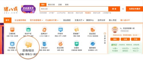 八戒咨询 正式上线 以管理咨询和人才共享,赋能企业成长 产业发展